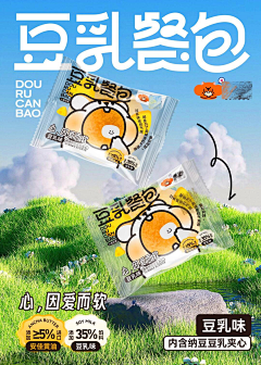 milk茶采集到包装