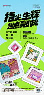 钻石贴画