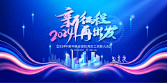 冰虫不可夏语采集到背景-科技/商务KV -横版