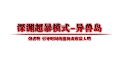 帅大哥采集到LOGO/字体