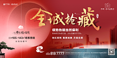 Swan-Duck采集到主画面（入会 / 加推 / 开盘 / 认筹）