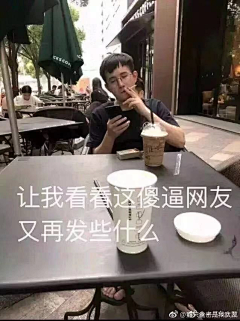 J_ShaMe采集到表情