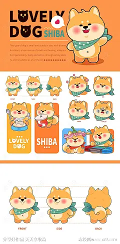 阳光柴犬卡通ip周边表情包-源文件-志设网-zs9.com