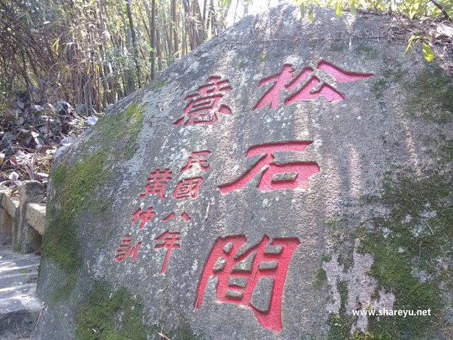 厦门万石山植物园石刻图片
沙鱼家族
ww...