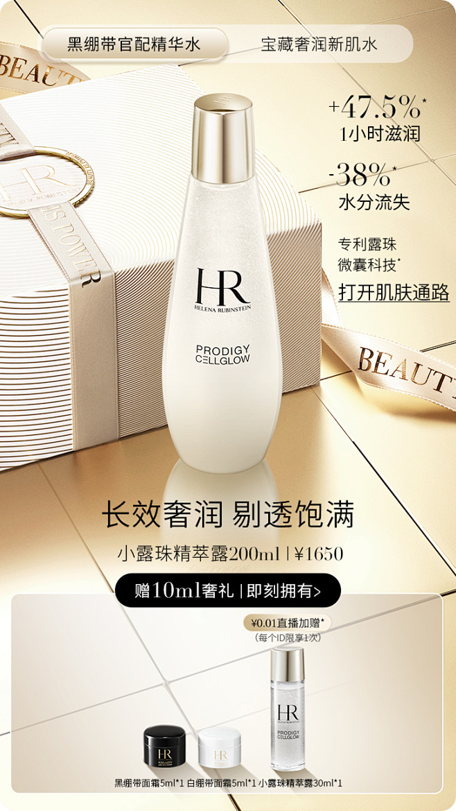 HR赫莲娜官方旗舰店