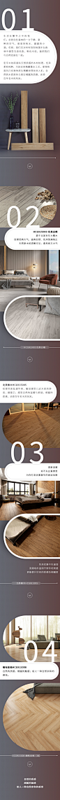 小扬同学设计 木纹砖