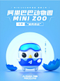 2022新年伊始，阿里巴巴动物园全新Mini Zoo系列重磅发布！戳此处查看详情 O阿里库/阿里巴巴mini zoo动物园系列盲盒手办... “萌虎将至”，我们一起和小动物们过个“萌萌哒”新年吧！
+mini zoo 9只亮相图（9宫格图或长图）
Ps: 宠粉福利来袭！即刻起至1月14日晚18:00，转发本条微博+评论，抽9名幸运鹅各送一只【Mini Zoo盲盒公仔 ​​​​...展开全文c