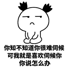 (1 条消息) 有哪些可以哄女朋友的表情包？ - 知乎 : 拿着我的这组齁甜齁甜的表情包哄她吧保证哄完之后睡觉又是抱得紧紧的。（｡ò ∀ 我的专栏，专门分享优质…