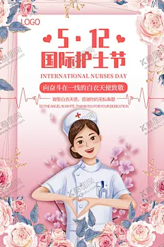 护士节 【酷图网】护士节,护士,护士节展板,关爱护士队伍,护佑人民健康,护士节创意,最美逆行人,512护士节,逆行人,守护,国际护士节,护士节背景,护士节海报,护士节幕布,护士节表彰,护士节舞台,512,护士节活动,护士节宣传,护士节晚会,责任奉献关爱,白衣天使,守护生命,优秀护士,医院护士节,最美护士,最美天使