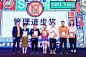 MAX 十周年年会：有野心，就是了不起！ : 十年野心之路，说给你听。