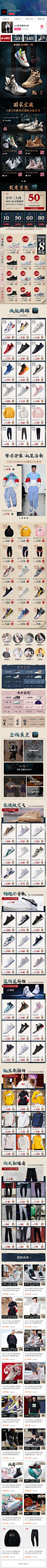 2019-08-15 [ 李宁官方网店 无线端页面截图快照 ]