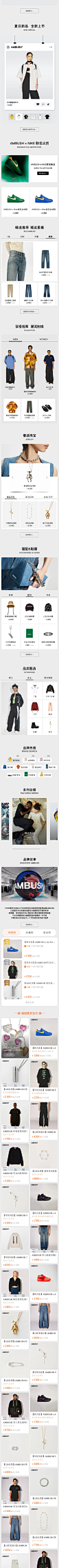 AMBUSH官方旗舰店_1684702353