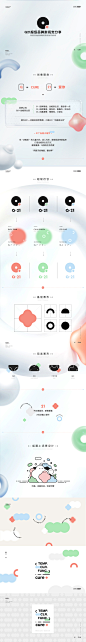 汤臣杰逊【Q21品牌新视觉作品分享】-古田路9号-品牌创意/版权保护平台