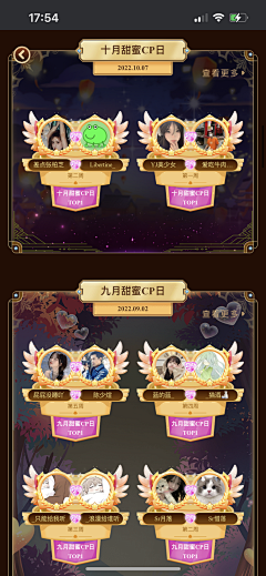 年轻人小段采集到排行榜