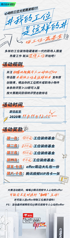 M_Toaoto采集到长图