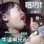 我是大番薯