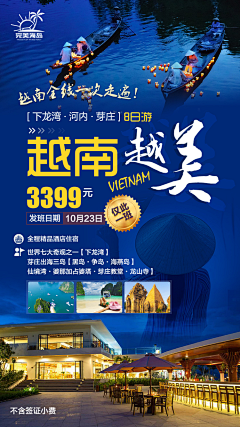 卷芯丸子采集到旅游图文排版