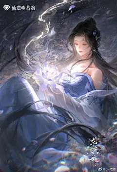 仙逆王林李慕婉