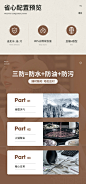 三防