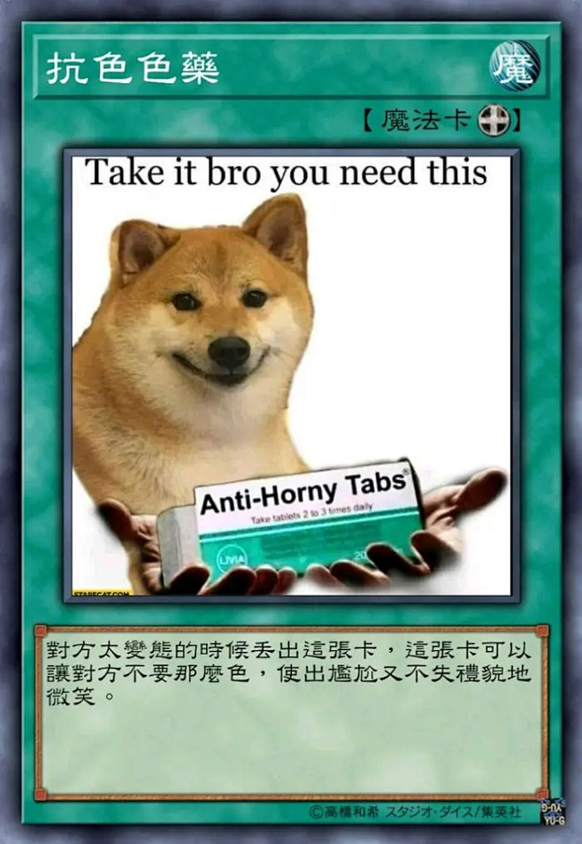 【表情包】色色柴犬