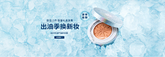 广阔星海采集到banner简单美妆