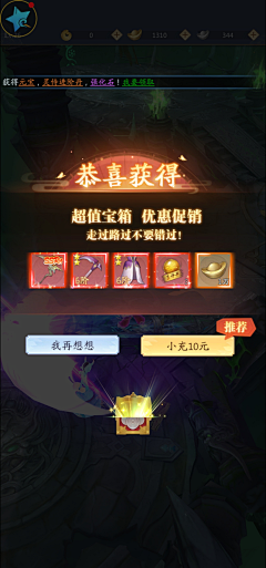 九寶采集到游戏截图1(竖版古风)