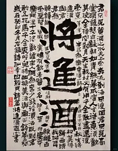 李白，将进酒