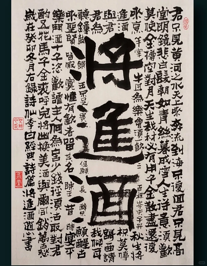 李白，将进酒图片_平面图片素材-花瓣网