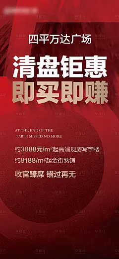 热销刷屏人气冲刺红金开盘售罄加推系列 (2)