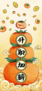 蚂蚁公益 做小事 有好柿