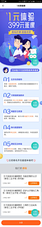 颜色很干净，整个画面看起来很舒服；
图上的投影和渐变用的都很好，下半部分卡片和字体的排版也很有意思；