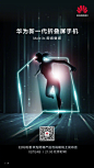 华为新一代折叠屏手机#华为MateXs#，
今晚21:00，准时线上发布！
精彩内容，不容错过！关注@华为手机 ，第一时间了解发布会直播内容！ ​​​​