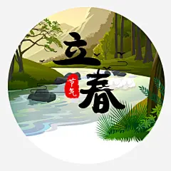 立春节气免抠素材_新图网 https://ixintu.com 二十四节气 传统节气 卡通树木 圆形标签 小清新 立春装饰