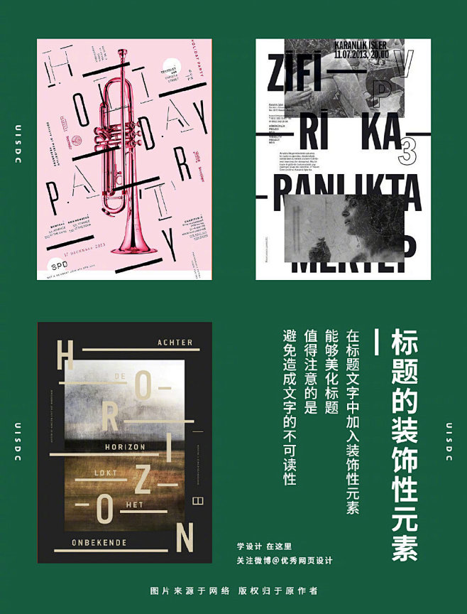 海报排版 (13)