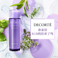 -羊仔仔仔采集到D黛珂