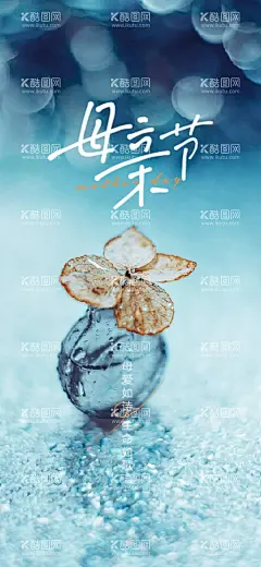 母亲节海报  - 源文件下载【酷图网】母亲节海报,母亲节,感恩母亲,母亲节展板,母亲节促销,母亲节快乐,约惠母亲节,爱在母亲节,感恩母亲节,母亲节漫画,母亲节背景,母亲节活动,母亲节宣传单,母亲节感恩,母亲节来了,母亲节花,母亲节礼物,母亲节广告,感谢妈妈
