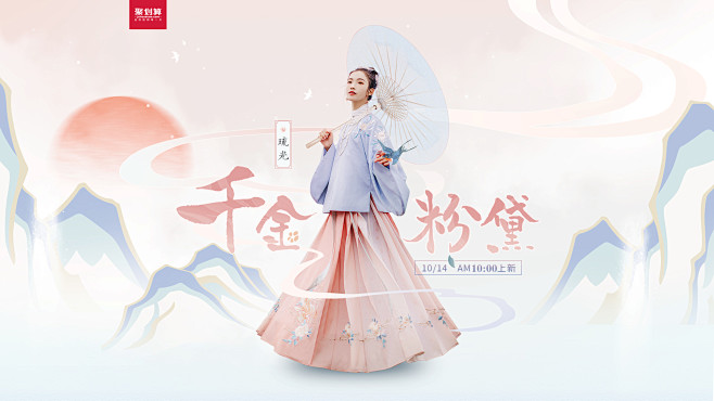 汉尚华莲10-14