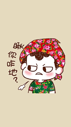 MR_XLee_采集到C-表情/表情包