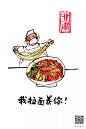 武汉，我们复工养你！ : 小林的复工漫画~