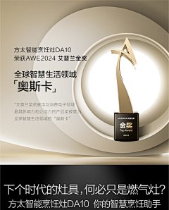 【方太DA10】方太（FOTILE）智能烹饪灶具 燃气灶 天然气 气电两用定时灶 一键收汁托管 焖炖免看 恒温烹饪 高效同烹DA10【行情 报价 价格 评测】-京东