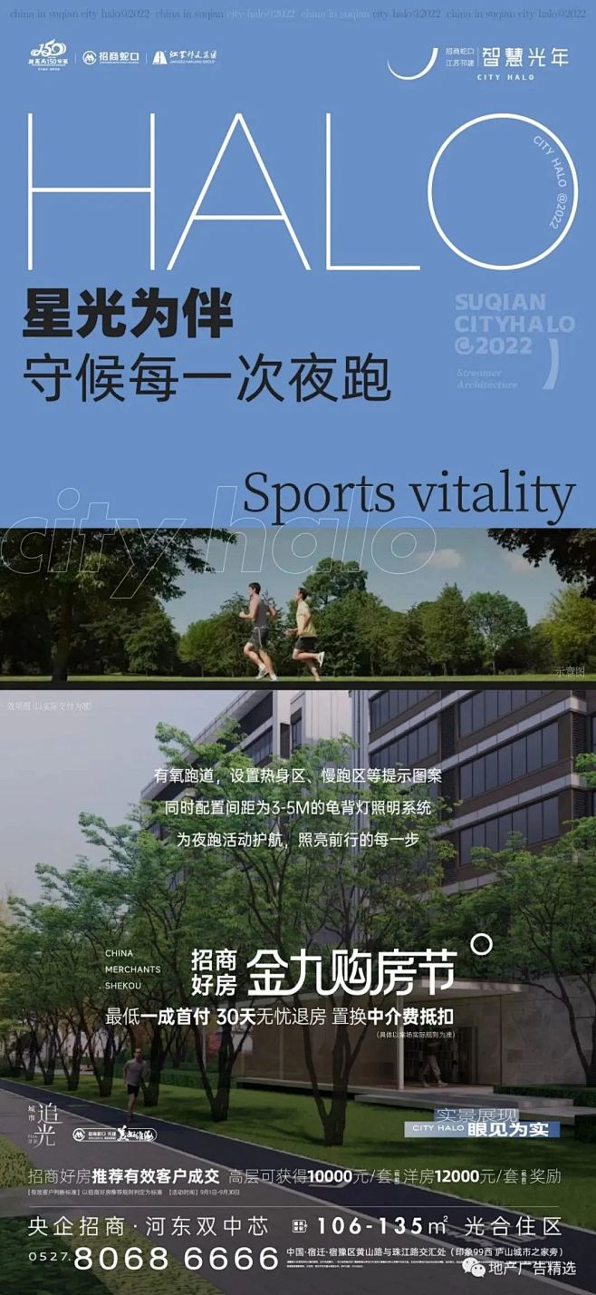 招商智慧光年