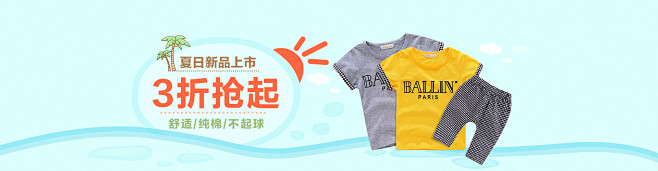 童装婴幼儿装海报合集_秀作品_傅伟成主页...