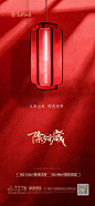 【源文件下载】海报地产中国传统节日除夕红色新年灯笼332773