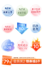 618毛玻璃质感促销标签模板