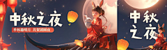 昸飞采集到节日登陆图
