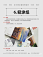 6-轻涂纸