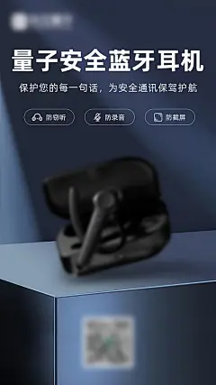海报 耳机 产品 场景 简约 