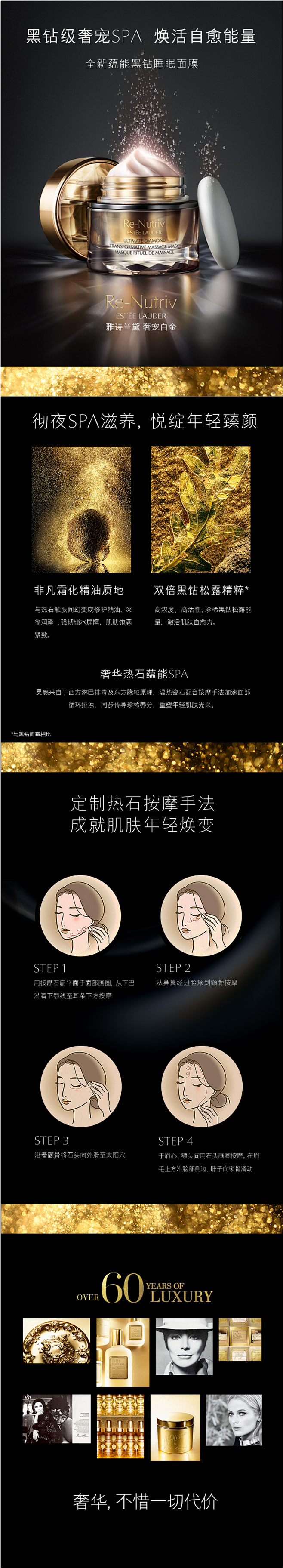 【新品上市】雅诗兰黛白金级蕴能黑钻睡眠面...