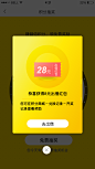 #移动端#   弹窗／红包