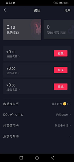 dry八分钟的温暖采集到UI APP 暗黑模式